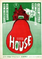 Hausu - Japanese Movie Poster (xs thumbnail)