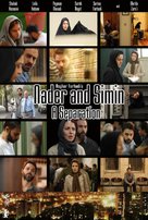 Jodaeiye Nader az Simin - Movie Poster (xs thumbnail)