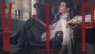 V.I.P. - South Korean Movie Poster (xs thumbnail)