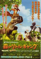 Over the Hedge - Japanese Movie Poster (xs thumbnail)