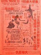 Flower Drum Song - Hong Kong Movie Poster (xs thumbnail)