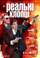 Stand Up Guys - Ukrainian Movie Poster (xs thumbnail)