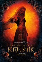 The Curse of La Llorona - Thai Movie Poster (xs thumbnail)