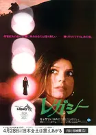 The Legacy - Japanese Movie Poster (xs thumbnail)