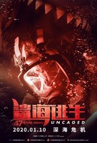 47 Meters Down: Uncaged - Chinese Movie Poster (xs thumbnail)