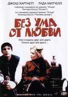 Mozart and the Whale - Russian DVD movie cover (xs thumbnail)