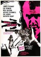 Anatomy of a Murder - German Movie Poster (xs thumbnail)