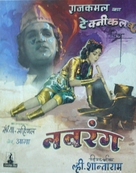 Navrang - Indian Movie Poster (xs thumbnail)