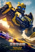 Transformers: Rise of the Beasts - Chinese Movie Poster (xs thumbnail)