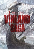 &quot;Vinland Saga&quot; - South Korean Movie Poster (xs thumbnail)