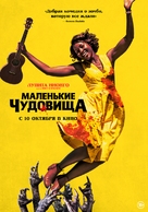 Little Monsters - Russian Movie Poster (xs thumbnail)