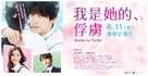 Ano ko no, Toriko - Hong Kong Movie Poster (xs thumbnail)