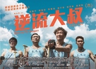 Man on the Dragon - Hong Kong Movie Poster (xs thumbnail)