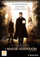 The Illusionist - Greek DVD movie cover (xs thumbnail)