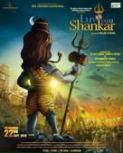 Luv You Shankar - Indian Movie Poster (xs thumbnail)
