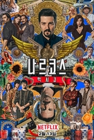&quot;Narcos: Mexico&quot; - South Korean Movie Poster (xs thumbnail)