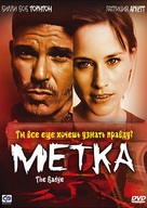 The Badge - Russian Movie Cover (xs thumbnail)