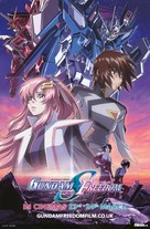 Kid&ocirc; Senshi Gundam Seed Freedom - British Movie Poster (xs thumbnail)