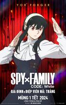 Gekijoban Spy x Family Code: White - Vietnamese Movie Poster (xs thumbnail)