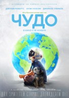 Wonder - Russian Movie Poster (xs thumbnail)