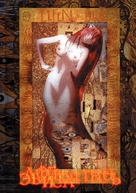 &quot;Elfen Lied&quot; - Russian DVD movie cover (xs thumbnail)