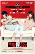 My PS Partner - Hong Kong Movie Poster (xs thumbnail)