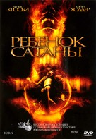 Born - Russian DVD movie cover (xs thumbnail)