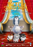 Koty Ermitazha - Russian Movie Poster (xs thumbnail)