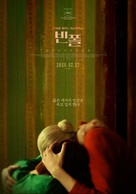 Dylda - South Korean Movie Poster (xs thumbnail)