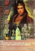 Fung yu seung lau sing - Hong Kong Movie Cover (xs thumbnail)