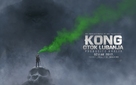 Kong: Skull Island - Croatian Movie Poster (xs thumbnail)
