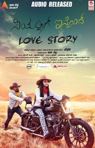 Simpallag Innondh Love Story - Indian Movie Poster (xs thumbnail)