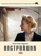 Nastroyshchik - Russian Movie Cover (xs thumbnail)