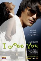 I See You - Indian Movie Poster (xs thumbnail)