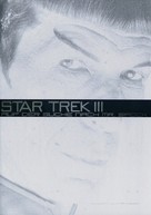 Star Trek: The Search For Spock - German Movie Cover (xs thumbnail)
