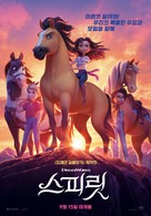 Spirit Untamed - South Korean Movie Poster (xs thumbnail)