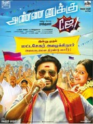 Annanukku Jey - Indian Movie Poster (xs thumbnail)