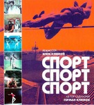 Sport, sport, sport - Russian Movie Cover (xs thumbnail)