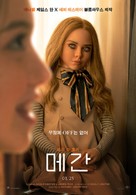 M3GAN - South Korean Movie Poster (xs thumbnail)