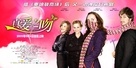 Penelope - Chinese Movie Poster (xs thumbnail)