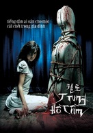 Cello - Vietnamese Movie Poster (xs thumbnail)