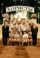 Les Choristes - Russian Movie Poster (xs thumbnail)