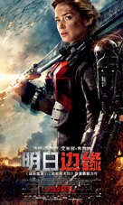 Edge of Tomorrow - Chinese Movie Poster (xs thumbnail)