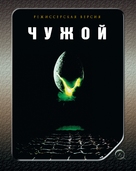 Alien - Russian DVD movie cover (xs thumbnail)