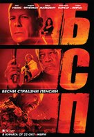 RED - Bulgarian Movie Poster (xs thumbnail)