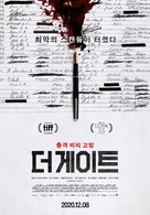 El reino - South Korean Movie Poster (xs thumbnail)