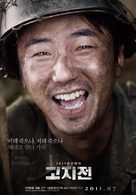 Go-ji-jeon - South Korean Movie Poster (xs thumbnail)