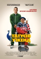 About My Father - Ukrainian Movie Poster (xs thumbnail)