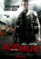 Dead Drop - South Korean Movie Poster (xs thumbnail)