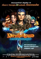 Dragonblade - Thai Movie Poster (xs thumbnail)